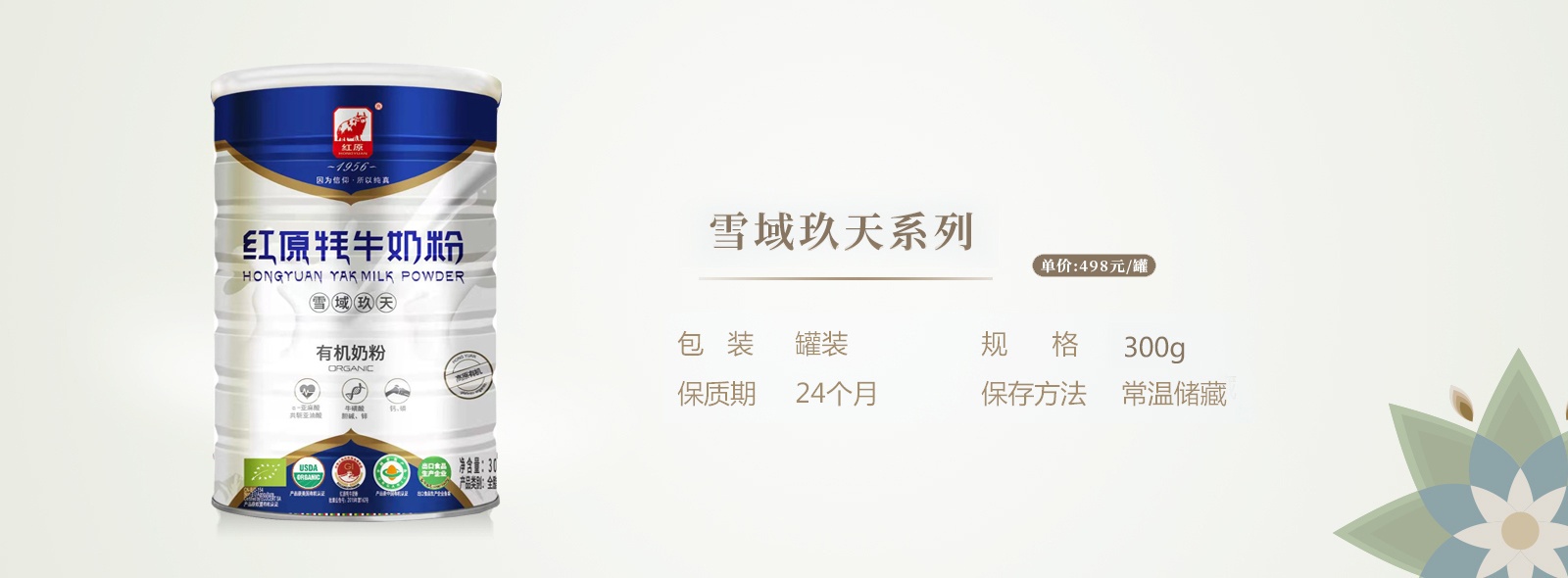 雪域玖天系列